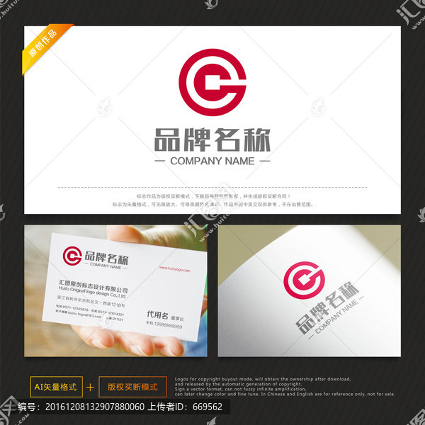 金融標志,融資標志,字母CG