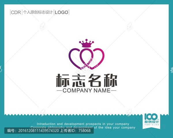 愛心皇冠LOGO