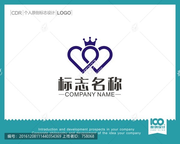 愛心皇冠LOGO