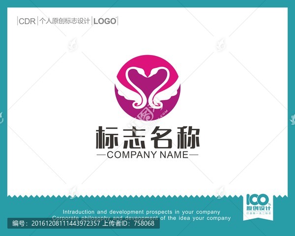 天鵝LOGO