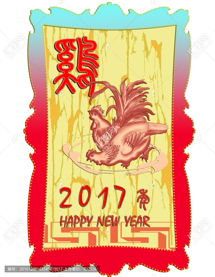 雞