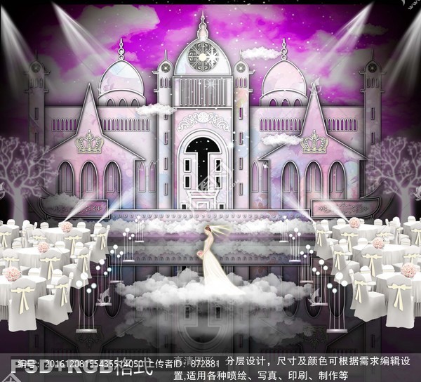 主題婚禮
