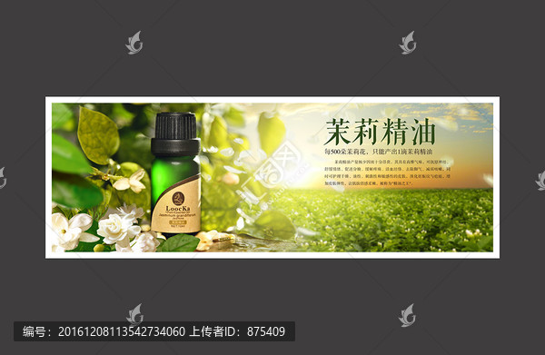 茉莉精油茉莉花產(chǎn)品茉莉花產(chǎn)業(yè)
