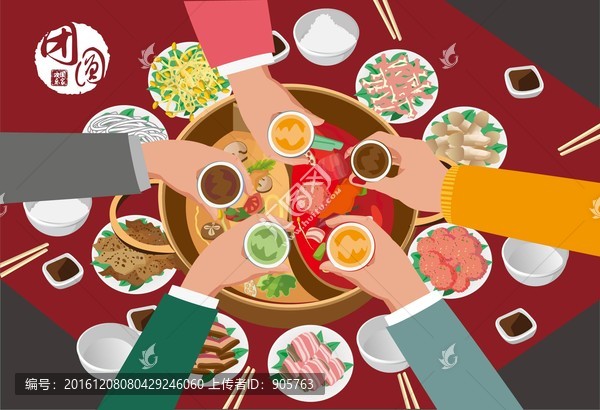 團(tuán)圓飯