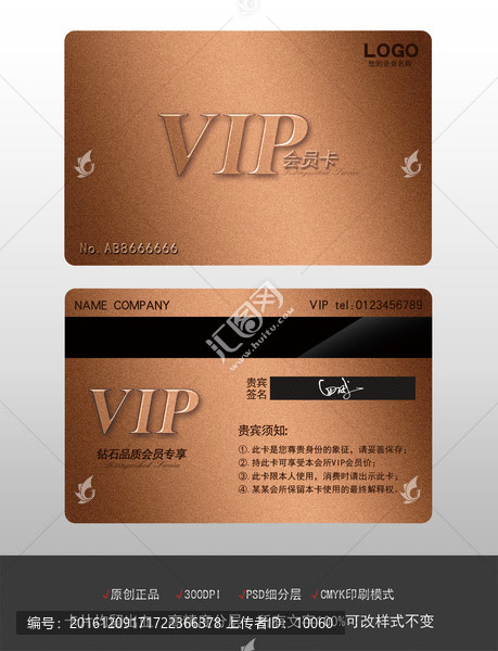 VIP卡,貴賓卡