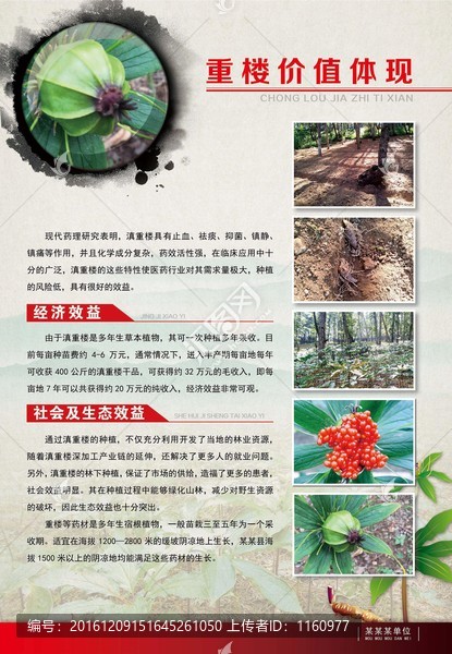 重樓展板設(shè)計(jì)