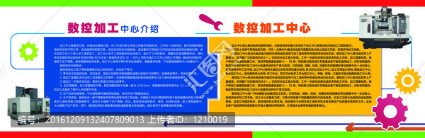 數(shù)控加工