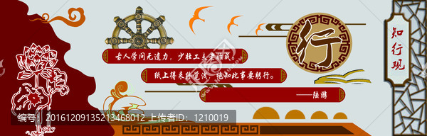 學(xué)校大廳文化墻