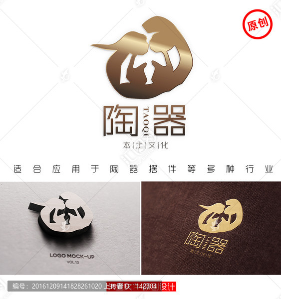 陶瓷工艺LOGO,亲吻的标志