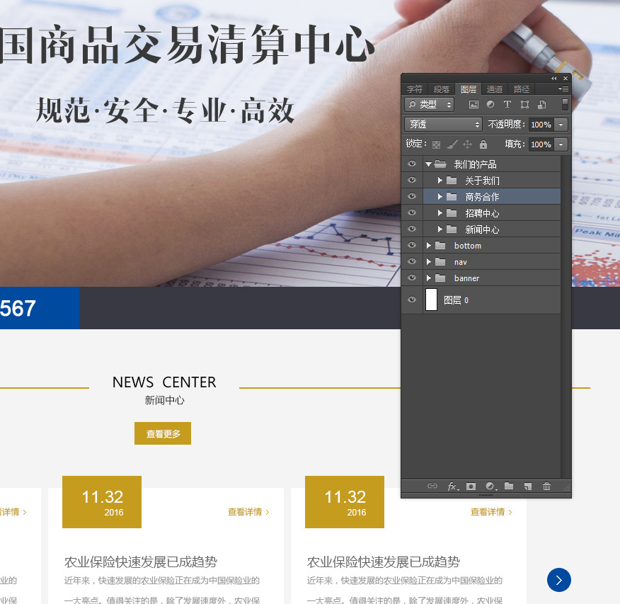 企業(yè)網(wǎng)站