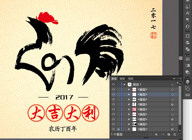 雞年