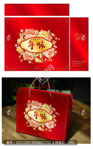 年夜飯禮盒展開圖