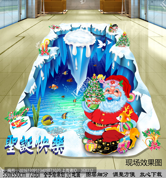 3d地貼