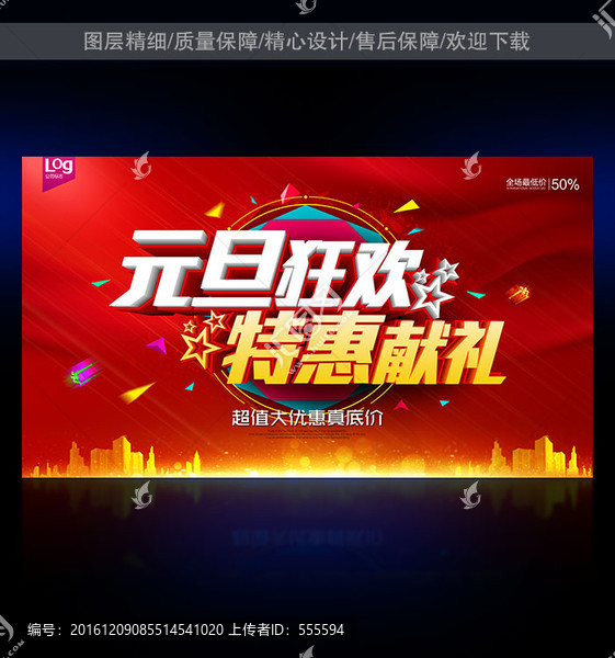 元旦