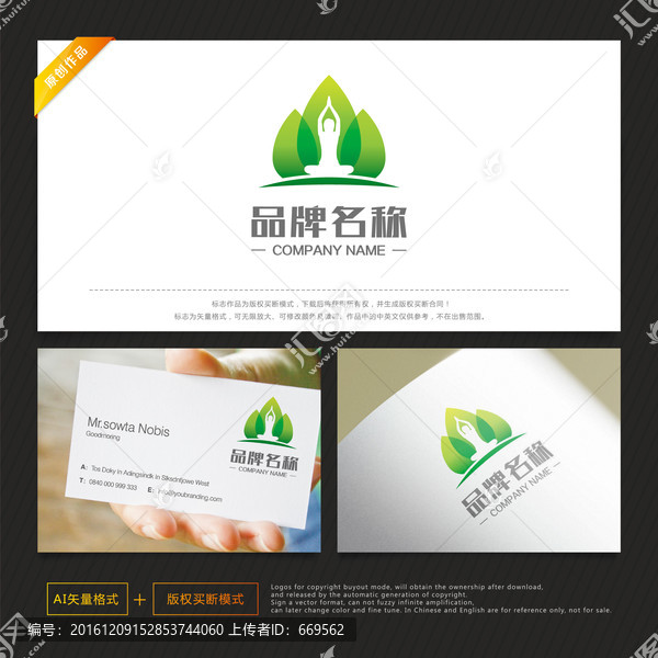 瑜伽標(biāo)志,美容標(biāo)志,健身標(biāo)志