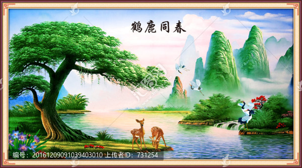 鶴鹿同春