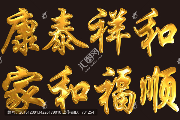 康泰祥和金字
