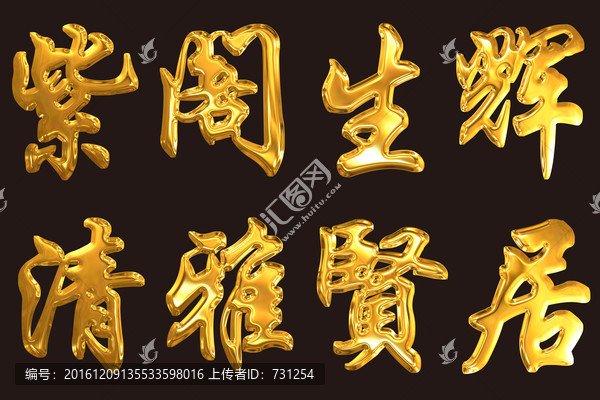 清雅賢居金字
