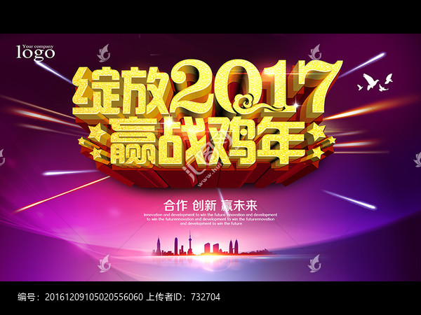 年會(huì)