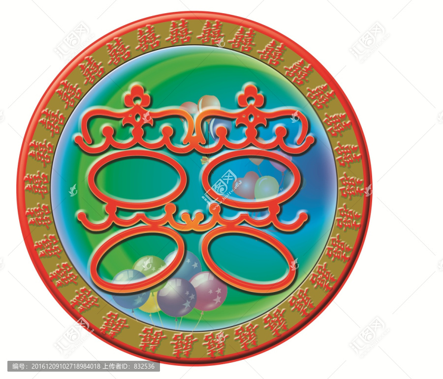 雙囍