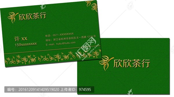 茶行
