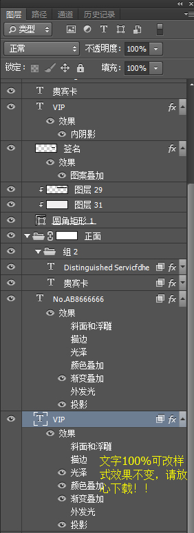 VIP卡,藍色VIP卡