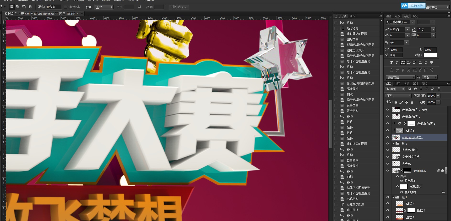 校園歌手大賽