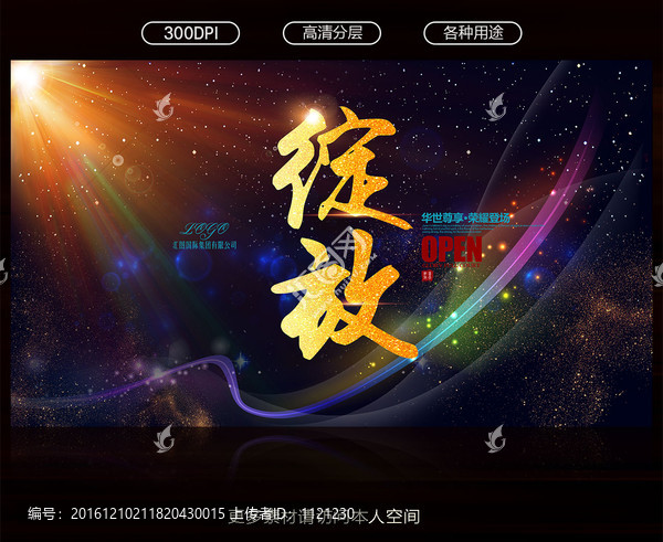 綻放