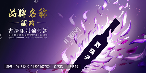 酒海報設計