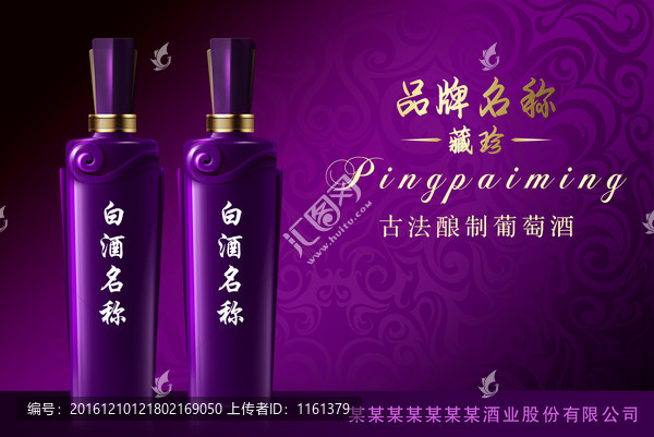 酒海報(bào)設(shè)計(jì)