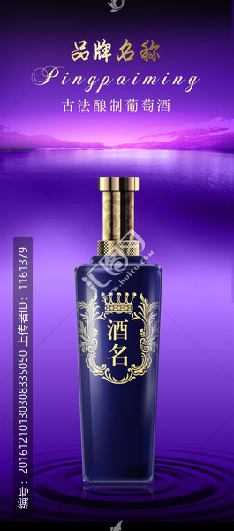 酒海報設計