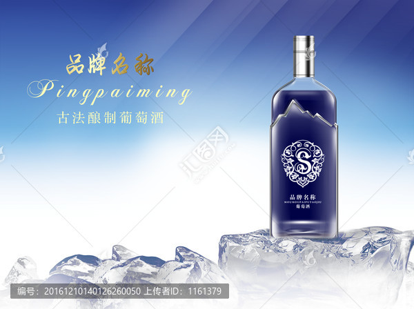酒海報(bào)設(shè)計(jì)