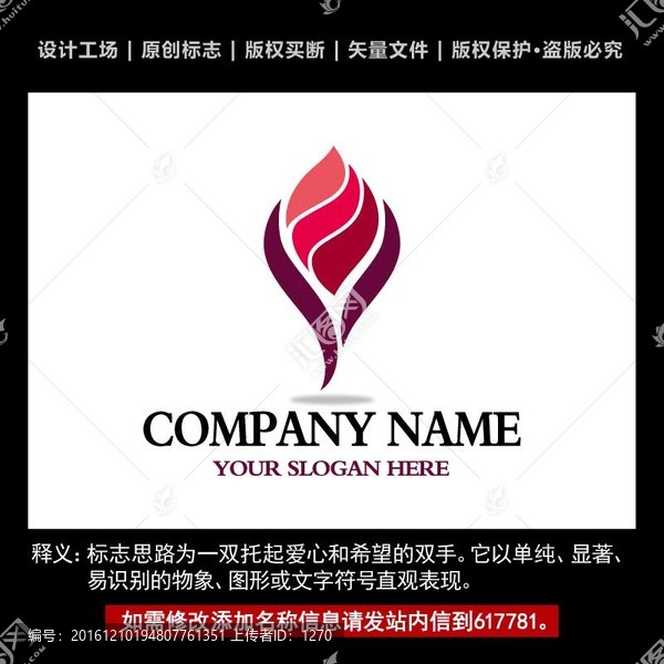 愛(ài)護(hù)標(biāo)志,呵護(hù)企業(yè)logo商標(biāo)
