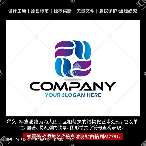 標(biāo)志,企業(yè)logo商標(biāo)設(shè)計(jì)