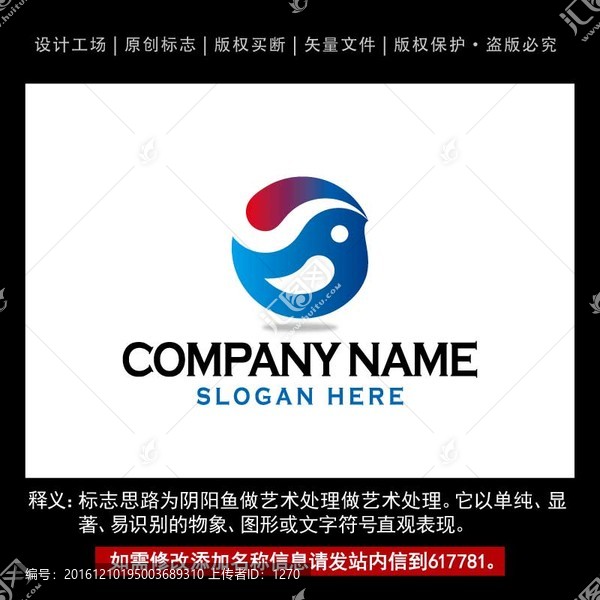 鳳凰標志,七彩鳳凰logo