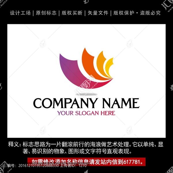 鳳凰標(biāo)志,七彩鳳凰logo