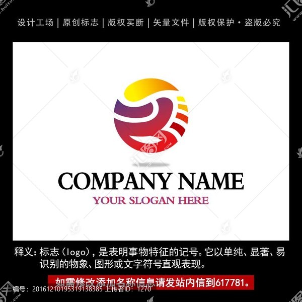 圓形logo設(shè)計,logo設(shè)計