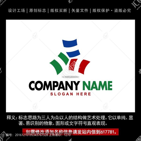 標(biāo)志,企業(yè)logo商標(biāo)設(shè)計(jì)