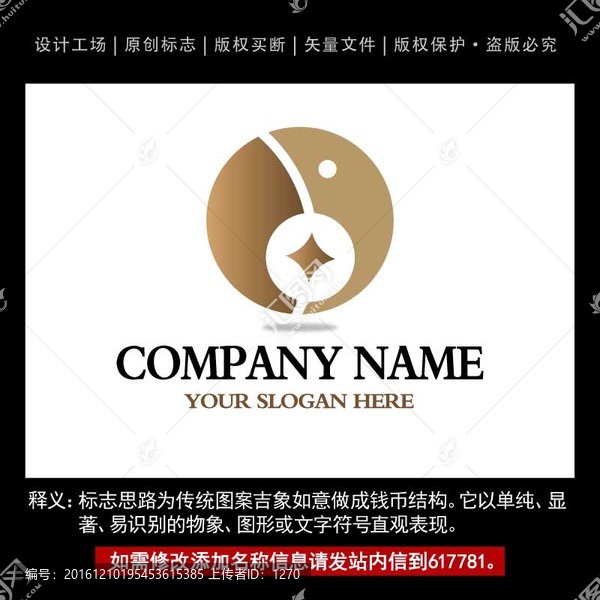 金融標(biāo)志,金融企業(yè)logo