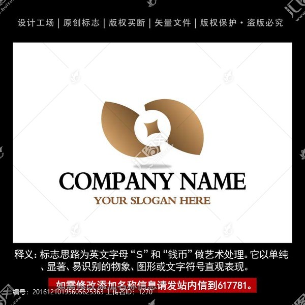 金融標(biāo)志,金融企業(yè)logo