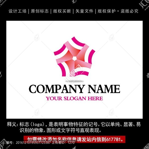 标志,企业logo商标设计