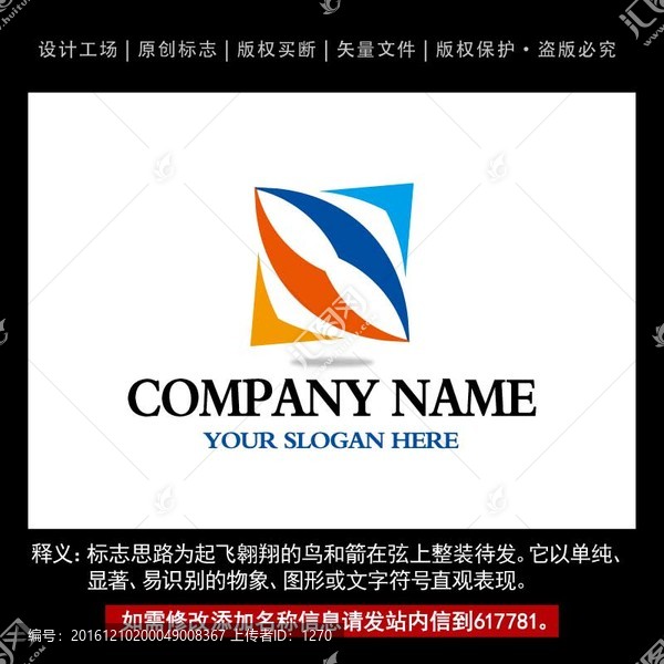 标志,企业logo商标设计