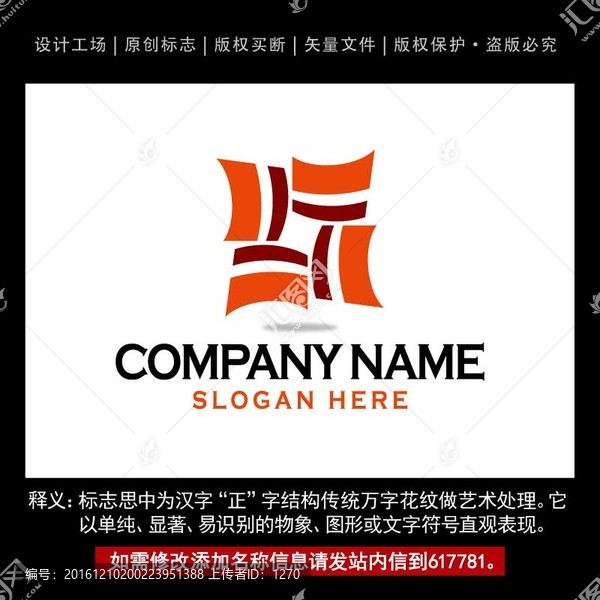 標(biāo)志,企業(yè)logo商標(biāo)設(shè)計(jì)