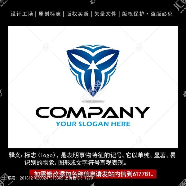 標志,企業(yè)logo商標設計