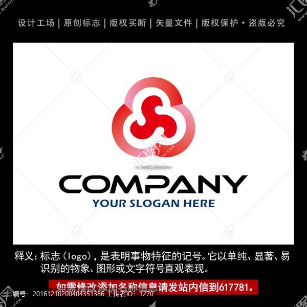 標(biāo)志,企業(yè)logo商標(biāo)設(shè)計(jì)