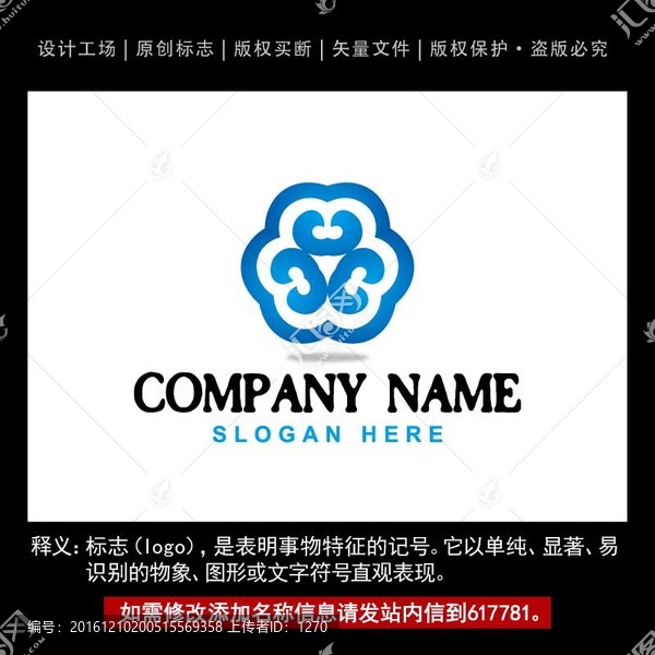 标志,企业logo商标设计