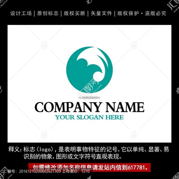 圓形logo設計,logo設計