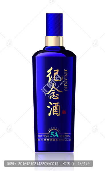 藍(lán)色酒瓶設(shè)計(jì)