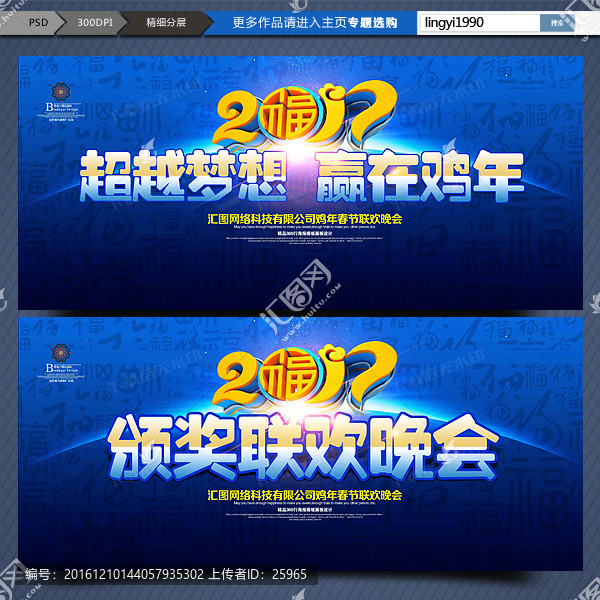 年會(huì)舞臺(tái)背景設(shè)計(jì)