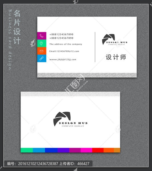 地產(chǎn)簡約名片